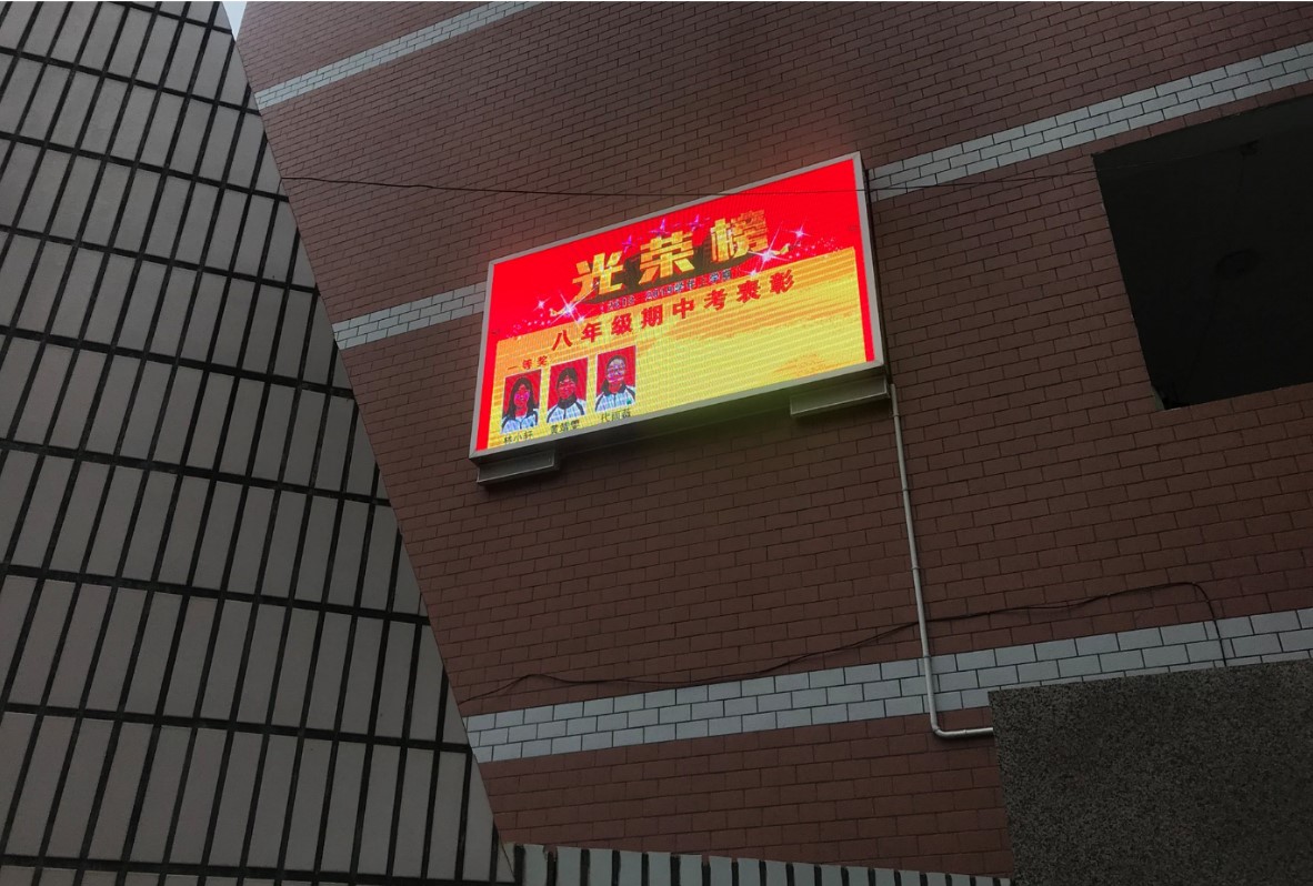 漳州臺商投資區(qū)石美中學(xué)  戶外P6全彩屏.jpg