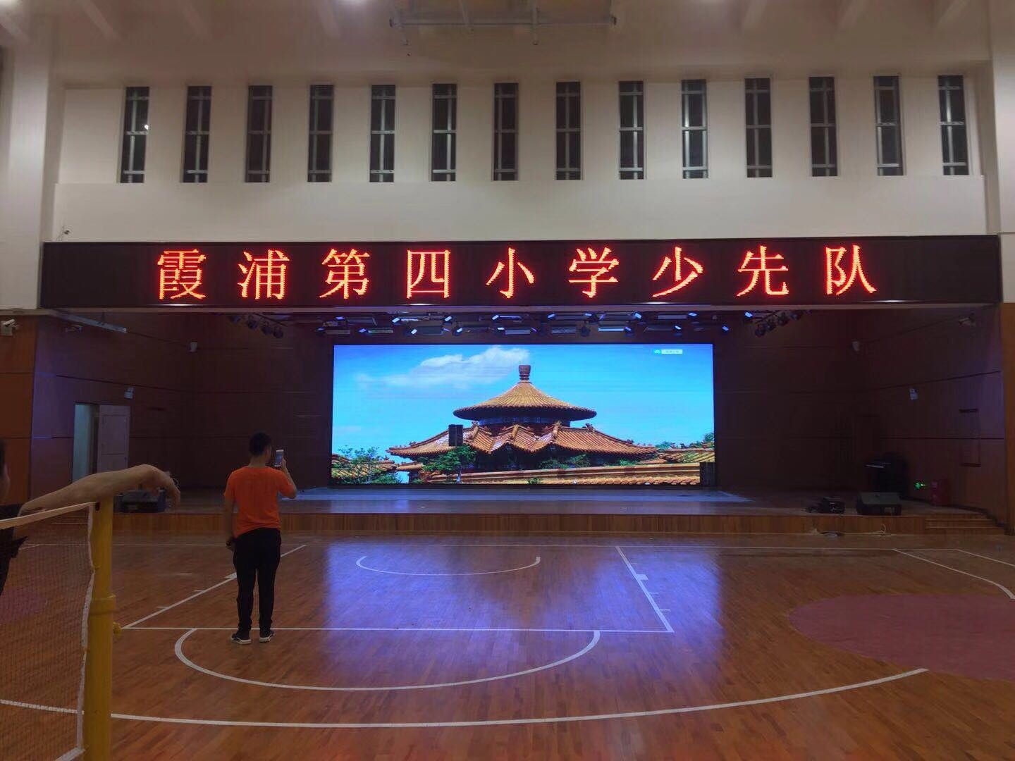 寧德市霞浦縣第四小學(xué)  室內(nèi)P3全彩屏.jpg