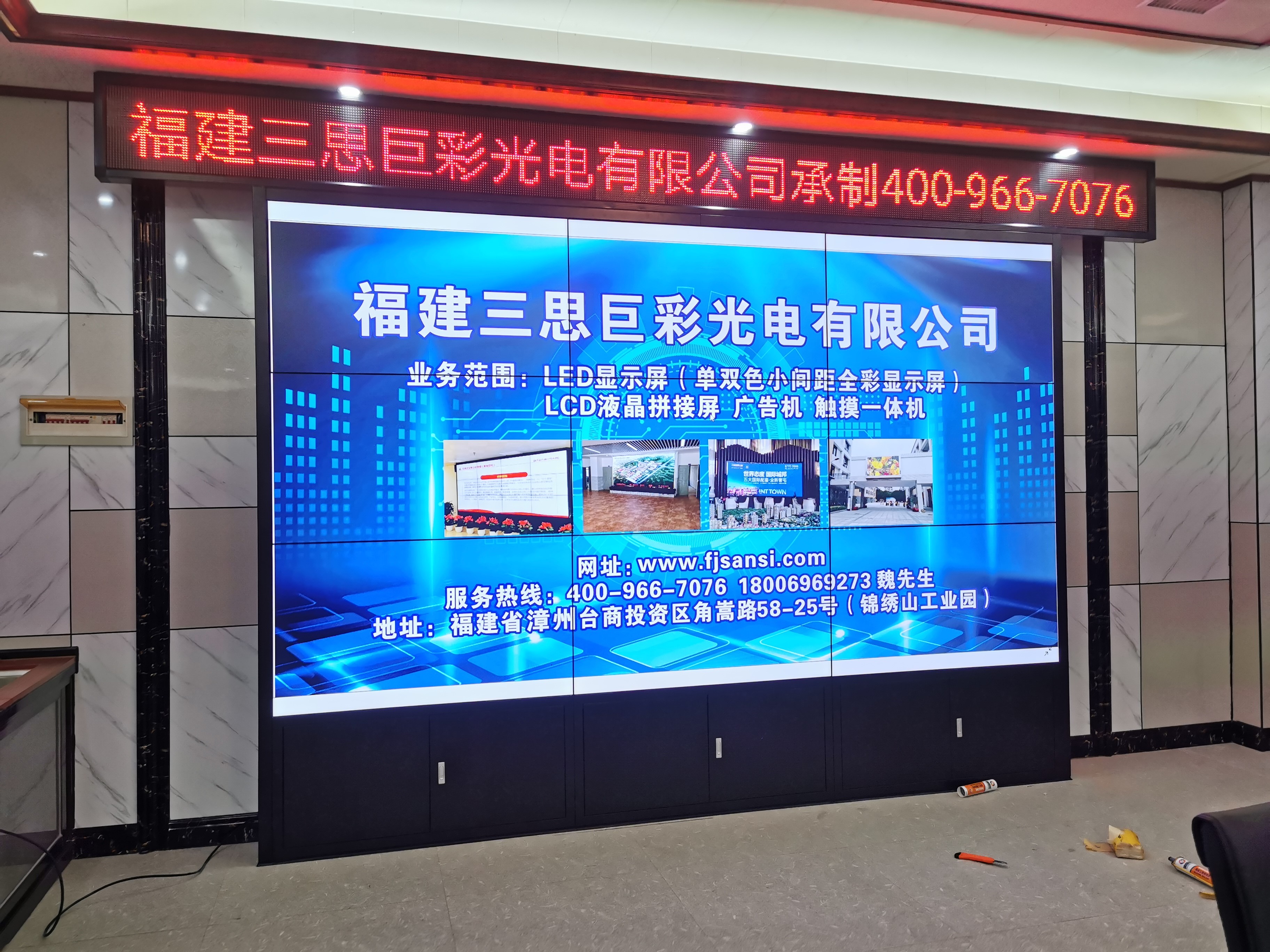 漳州臺商投資區(qū)某村部  55寸液晶拼接屏（3.5拼接縫）.jpg