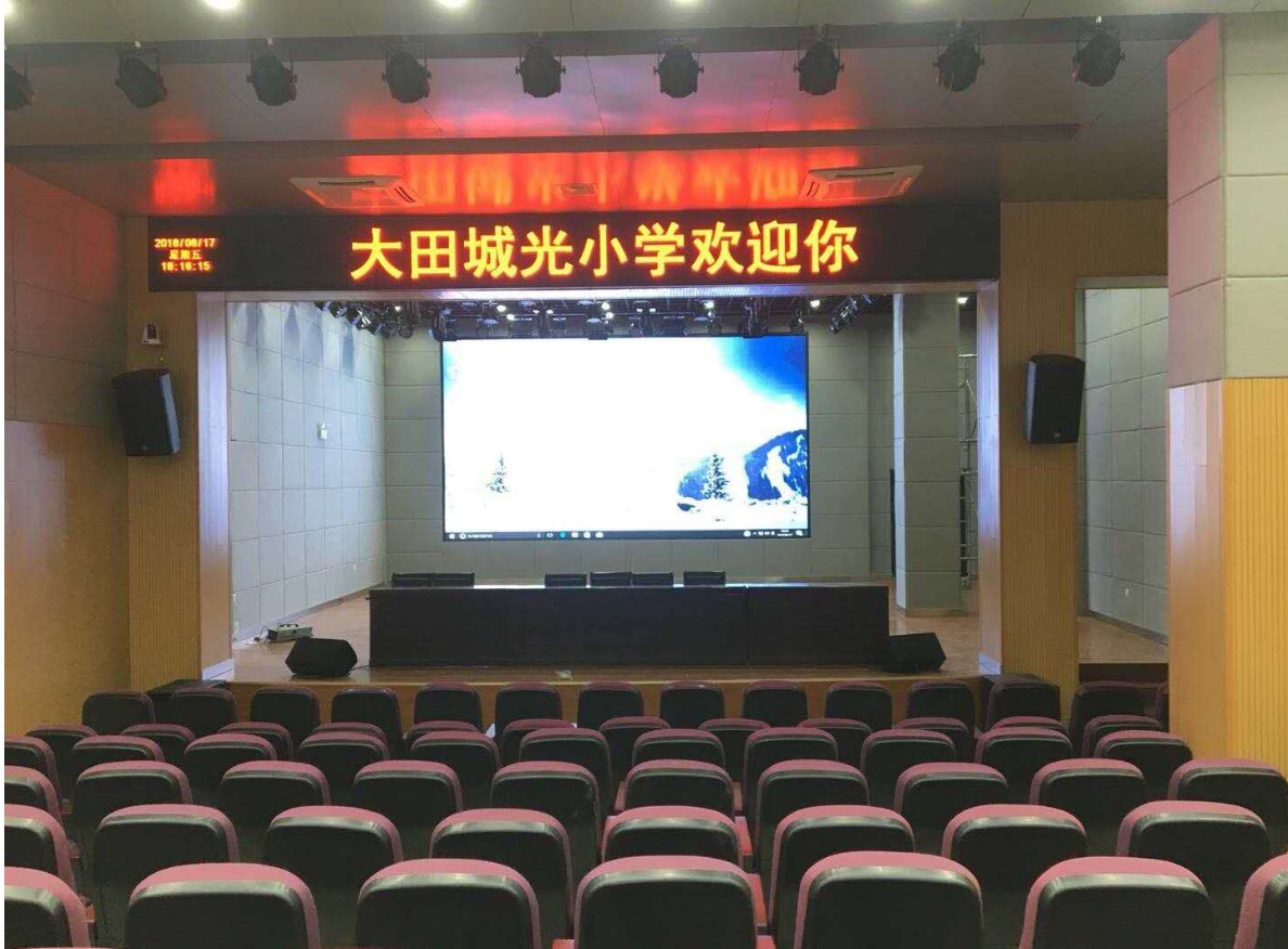 福建省大田縣城光小學(xué)  室內(nèi)P3全彩屏.jpg